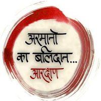 Pinku Dhaka 🌏(जातिगत आरक्षण हटाओ- देश बचाओ)(@PinkuDhaka) 's Twitter Profile Photo