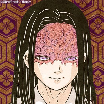 産屋敷 耀哉 Ubuyashiki Bot Twitter 産屋敷 耀哉 Ubuyashiki Bot Twitter