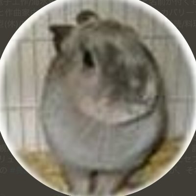 jun740831's profile picture. 長崎出身つくば在住20年/多趣味/iOS/Swift/アプリ作り/電子工作/時々裁縫/うさぎ/工作と名前が付くもの全て/クラシック音楽CD集めと作曲家由来の土地めぐり/ドライブ/ディスカバリーチャンネル/ナショジオ/ホームセンターめぐり/カタログ購読/料理/元教育職現在FAS勤務