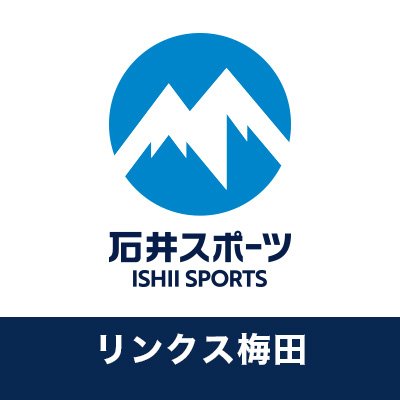 【梅田店】石井スポーツリンクス梅田店公式アカウントです。お得で便利な商品や情報を掲載してまいります。🧗🏻‍♂️ 営業時間 10:00〜21:00🧗‍♂️キャンプコーナーでは常時シュラフやマットのお試しが可能🏕 電話番号;06-6136-8512