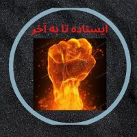 بهمن اسدی(@Bahmanasadi31) 's Twitter Profile Photo