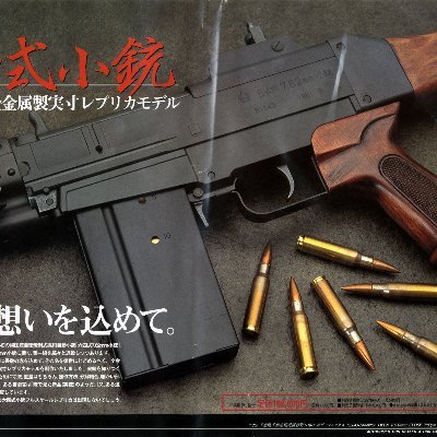 (有)ホビーフィックスという社名で玩具銃器の製造販売や、公官庁の許認可権を得て実物の猟銃等の輸入・修理・販売等も扱う銃器専門の業者です。専門は標的射撃用ライフル&空気銃ですが、散弾銃等も取り扱います。実銃(許可証のある物)の引取り&買取りもご相談ください。5軸加工メインにマシニングを揃え機械加工業も営んで居ります。