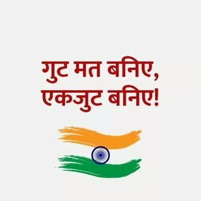 iamErAmitS's profile picture. Originally @iamBeingAmit 💪
EC&T Engineer by Qualification/ Animal & Environment Lover. Passionate for Duggar Sewa✌#JaiDograJaiDuggar🚩Proud Indian🇮🇳