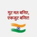 Bharatiya 🇮🇳🙏 (@iameramits) Twitter profile photo Bharatiya 🇮🇳🙏 (@iameramits) Twitter profile photo
