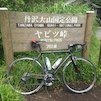 自転車（ロードバイク・クロスバイク）に関するテレビ番組の放送予定や海外発ニュースの紹介など