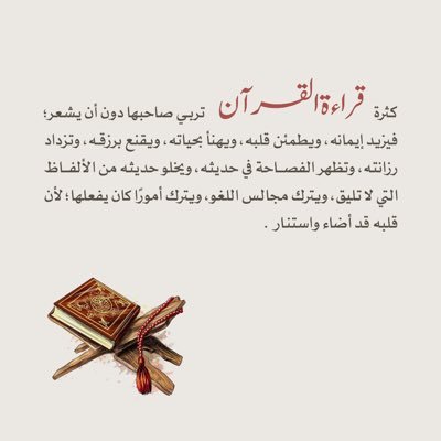 🌹حتى ﻻ تفارقك السعاده ..اذكر الله كثيرا🌹