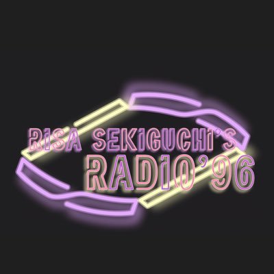 Radioclock96's profile picture. 関口理咲が送るトークバラエティラジオ「関口理咲のRadio'96」の公式Twitterアカウントです。スタッフが更新します。 お便りの宛先は radioclock96@gmail.com