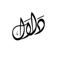 دلال محمد العلي (@_dalal_alali) 's Twitter Profile