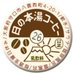 日の本湯(軟水の湯・地サイダー・クラフトビール銭湯) (@hinomotoyu_268) Twitter profile photo 日の本湯(軟水の湯・地サイダー・クラフトビール銭湯) (@hinomotoyu_268) Twitter profile photo