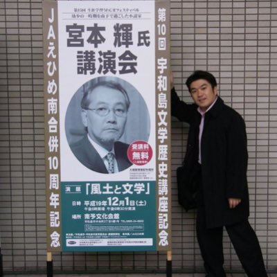 宮本輝さんの作品を愛し、35年以上宮本輝さんの筆頭ファンとしての自負を持って、おっかけをしている小林一朗という者です。宮本輝さん、宮本輝作品に関するツイート、リツイートをさせていただいてます。宮本輝さんは天才です。宮本輝作品は最高です。