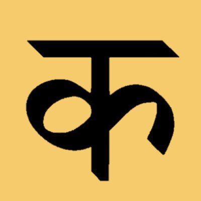 インド系の文字が好き❤ あなたのことも好き❤　印文字たんって呼んでね💗