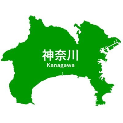 神奈川県内のコロナ感染陽性の最新情報、地震水害などの災害情報、生活居住関連情報を中心に要約ツイート・リツイート・共有。助成金・給付金なども不定期ツイート。
神奈川県民、職場の方等の安心安全、生活情報等含めて総合的に配信いたします！
フォロー、応援リツイート、いいね歓迎。飲食店・小売店等も応援相互フォローはぜひ！