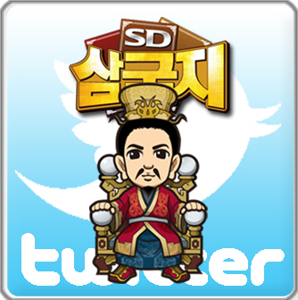 SDSAMGUKJI's profile picture. [스타일리쉬하고 스마트한 웹게임 SD삼국지!]
트윗 내용이 실제 삼국지 내용과는 다소 차이가 있을 수 있습니다.
