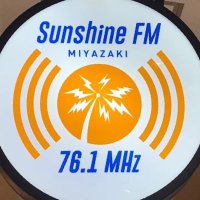 宮崎サンシャインエフエム(@sunshinefm761) 's Twitter Profile Photo