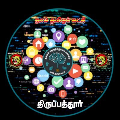 Tirupattur_vellore Naam Tamilar katchi Official account