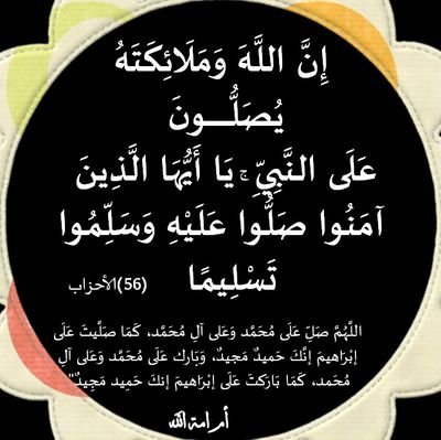 وعد الله الذين آمنوا منكم وعملوا الصالحات ليستخلفنهم في الأرض كما استخلف الذين من قبلهم