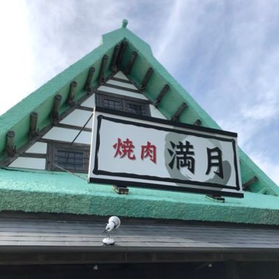 国産牛を中心としたお肉を溶岩焼で焼く本格焼肉店です。 皆様のフォローお待ちしております！