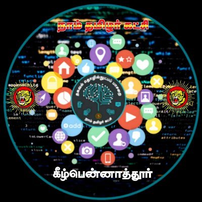 Kilpennathur Naam Tamilar Official Page,
கீழ்பென்னாத்தூர் தொகுதி அதிகாரப்பூர்வ பக்கம்