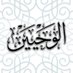 الوحيين (@ioqas) Twitter profile photo الوحيين (@ioqas) Twitter profile photo