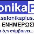Salonika Plus (@grandradio1) 's Twitter Profile
