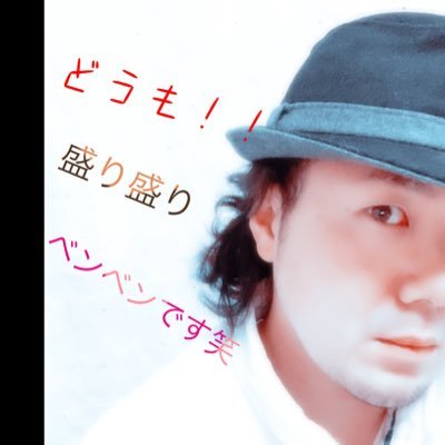 ben2official's profile picture. East House Music所属 showroomにて歌配信やライブ活動を行っております◖ฺ|´꒳ ` |◗🎶 ちゃちゃ&べんべんshowroom=ベンベンShow　 公式LINE=https://t.co/snUwaiIn9i