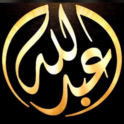 لا إله إلا الله محمد رسول الله