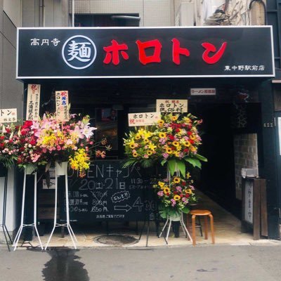 ホロトン 東中野店 Zgzszsf5yj7ebm8 Twitter ホロトン 東中野店 Zgzszsf5yj7ebm8 Twitter