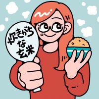 炊きがちな玄米 (@genmaichun) Twitter profile photo