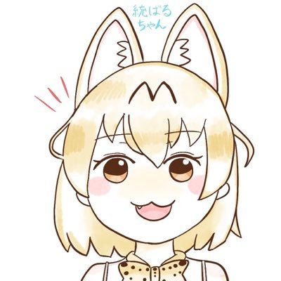 統ばるちゃんさんのプロフィール画像