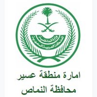 محافظةالنماص (@alnamasgov) Twitter profile photo