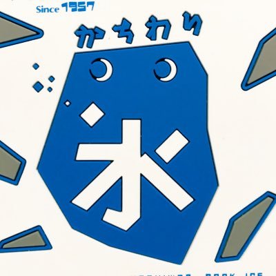 かちわる Kachi Waru Twitter