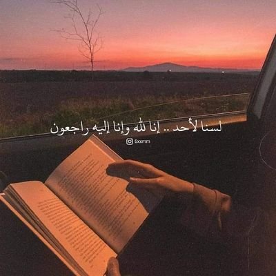 ‏( باطن الله - يا وجه الله الخفي. إفتح لي عقلي حتى يمكنني أن أرى الحقيقة )