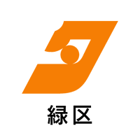 タウンニュース緑区編集室 (@tn_midori) 's Twitter Profile Photo タウンニュース緑区編集室 (@tn_midori) 's Twitter Profile Photo