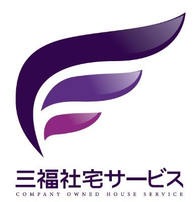 安心して下さい。希望のお部屋みつかります！
LIFULL HOME’S接客グランプリ　３回目の第１位を受賞しました！２０１４年、２０１８年、２０１９年
設立４９年の信頼を基に『松山に来て良かった！』と感じていただける様にスタッフがしっかりお部屋探しをサポートいたします！  松山市/転勤/社宅/部屋探し/賃貸