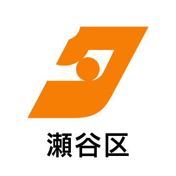 タウンニュース旭区・瀬谷区編集室（旧瀬谷区編集室）