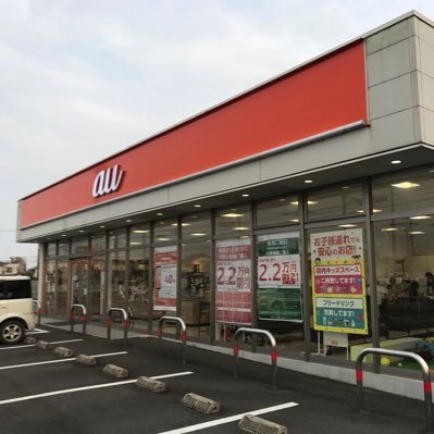 autochigi's profile picture. 栃木県栃木市にあるauショップです。