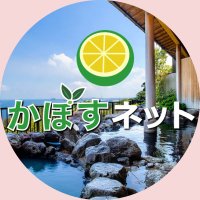 大分良いとこ情報マガジン「かぼすネット」(@kabosnet_oita) 's Twitter Profile Photo