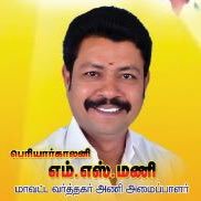 MSMani49461414's profile picture. மாவட்ட வர்த்தகர் அணி அமைப்பாளர் திருப்பூர் வடக்கு