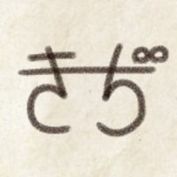 きぢ (@kidikidi_ov) Twitter profile photo