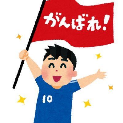 yu_yuの応援したい人をまとめたアカウントです。
公式を応援する基準は謎、あるときに直感で気になるんです。
かなりの頻度で、恋ステに出演していた森脇梨々夏さんの事をつぶやきます。ある意味、森脇梨々夏さんの応援アカウント。