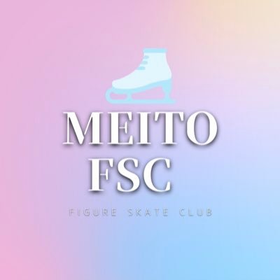 FSCmeito's profile picture. 愛知県名古屋市近郊のアイススケート場を中心に活動している、フィギュアスケートのクラブです。これまでに、多くの海外派遣選手や有名選手を輩出してきました。体験クラスを新しく開講しました。体験クラスについてやその他のご質問、下記サイトや、こちらのDMまで、お気軽にお問い合わせください。