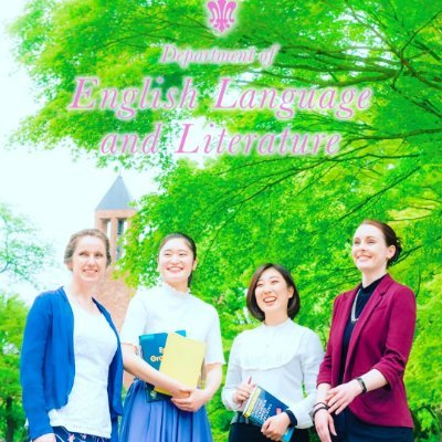 Shirayuri Dept Of English Language And Literature The Eibun Program Introduction Video Is Live Don T Miss It 英語英文学科のプログラム紹介動画配信中 お見逃しなく 白百合女子大学 英語英文学科 ホスピタリティマネジメント 児童英語