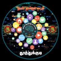 NTK-Thoothukudi (@ntk_thoothukudi) 's Twitter Profile