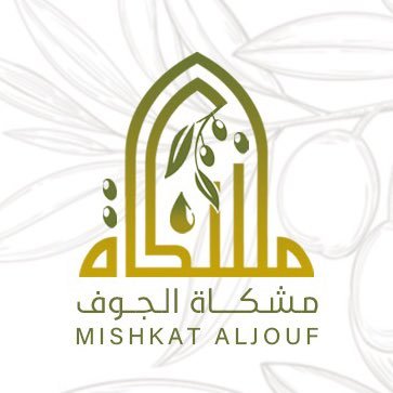 المزارع: عبدالكريم حويلان الشراري ، سنمتع ذائقتكم بزيت زيتون الجوف ، الأجود على مستوى الخليج بسعر مناسب مشكاة الجوف للزيتون ومشتقاته للطلب من المتجر مباشره👇