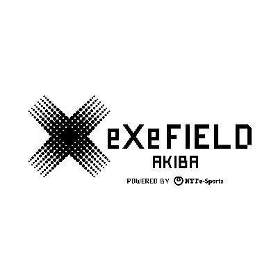 NTTe-Sportsが運営するeスポーツ施設、eXeField Akibaの公式アカウントです。eXeField Akibaで行われるイベント情報や、スタッフオススメのあれこれを発信していきます。 #eXeField #エグゼいこうぜ