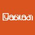 Yabiladi.com (@yabiladi_fr) Twitter profile photo Yabiladi.com (@yabiladi_fr) Twitter profile photo
