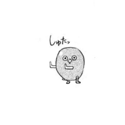 👋🏼さんのプロフィール画像