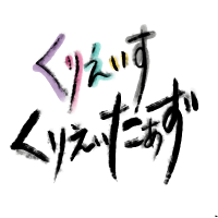 くりえいす_くりえいたぁず (@creaithcreators) 's Twitter Profile Photo くりえいす_くりえいたぁず (@creaithcreators) 's Twitter Profile Photo