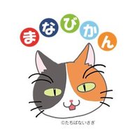 まなびかん (@manabikan) Twitter profile photo