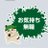 ウメたんのアイコン